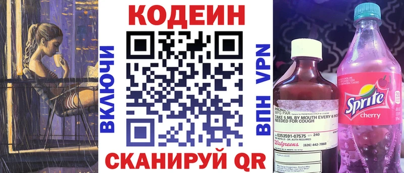 Кодеиновый сироп Lean Purple Drank  магазин  наркотиков  Октябрьский 
