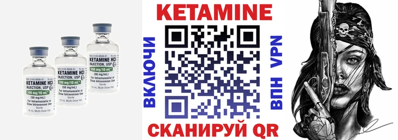 Кетамин VHQ  Октябрьский 